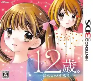 12-Sai. Honto no Kimochi (Japan)-Nintendo 3DS